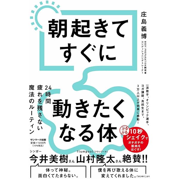 世界一簡単な若返り 腎もむだけ整体: 腰痛 ひざ痛 肥満 抜け毛・白髪