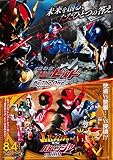 映画チラシ『劇場版 仮面ライダービルド Be The One,快盗戦隊ルパンレンジャーVS警察戦隊パトレンジャー en film』5枚セット+おまけ最新映画チラシ3枚