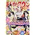 「月刊まんがタウン2017年10月号」