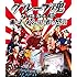 グループ魂の納涼ゆかた祭り ～雨のノーパン成人式 in 野音～（Blu-ray）