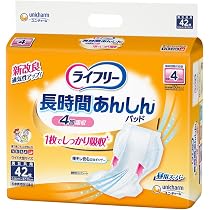 Amazon | ライフリ－長時間あんしん尿とりパッド42枚【3個セット