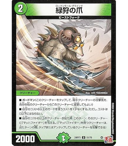 Amazon.co.jp: デュエルマスターズ 王道篇 爆翠月 ドリアン