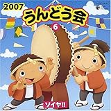 2007 ����ǂ���(6)�\�C��!!