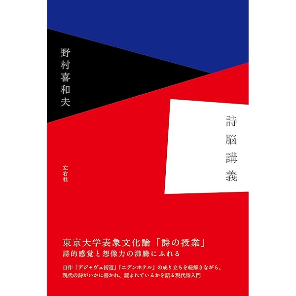 ルネ・シャール詩集: 評伝を添えて | ルネ・シャール, 野村喜和夫 |本
