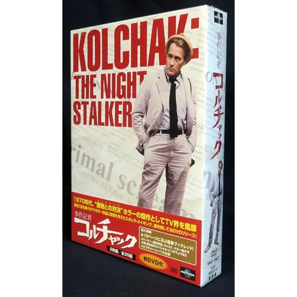 Amazon.co.jp: 事件記者コルチャック DVD-BOX : ダーレン・マク