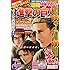 「別冊少年マガジン 2018年1月号」