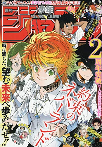 18年41号 週刊少年ジャンプ 掲載順位と平均順位 ジャンプコミックスアーカイブ