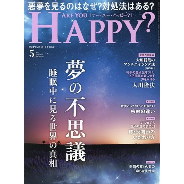 仏陀は奇跡をどう考えるか | 大川 隆法 |本 | 通販 | Amazon