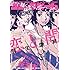 雑誌「月刊コミックビーム 2016年6月号」