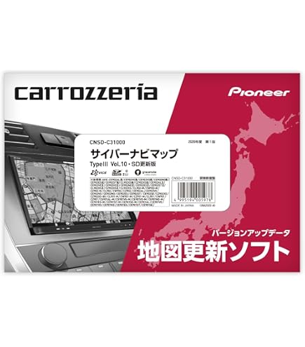 Amazon | カロッツェリア(パイオニア) カーナビ 地図更新ソフト2025