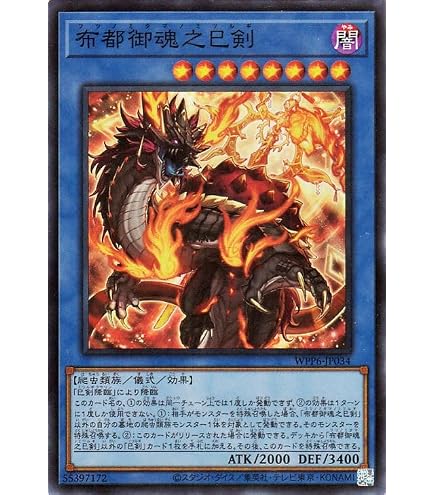 Amazon.co.jp: 遊戯王カード 天羽々斬之巳剣(ウルトラレア) WORLD 天羽々斬之巳剣ウルトラレア 3枚セット