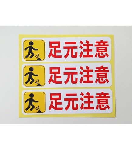 Amazon | 頭上注意 横型 プレート 看板 マークなし 29.5cm×8cm | 標識