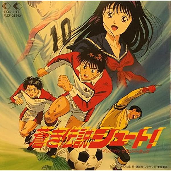 Amazon.co.jp: 蒼き伝説シュート! COMPLETE BOX League.2 (初回