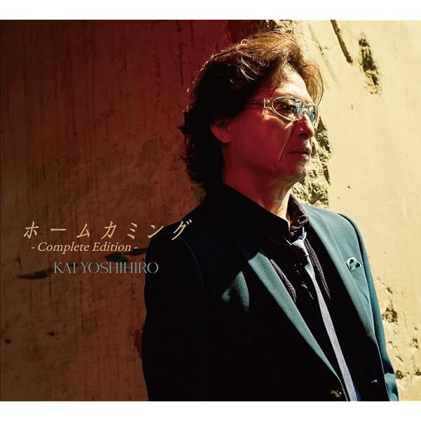 Amazon.co.jp: 甲斐バンド Absolute薬師寺Live : 甲斐バンド: DVD