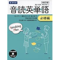 入門英単語 音読英単語 入門編[改訂版] | 温井史朗, 岡田賢三 |本 | 通販