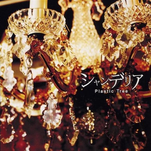 Amazon.co.jp: アンモナイト(初回限定盤)(DVD付): ミュージック