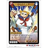キャラクタースリーブ ポプテピピック 万全のポプ子 (EN-1161) パック