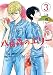八百森のエリー コミック 1-3巻セット