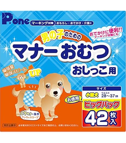 Amazon | P.one 男の子のためのマナーおむつ おしっこ用 ビッグパック