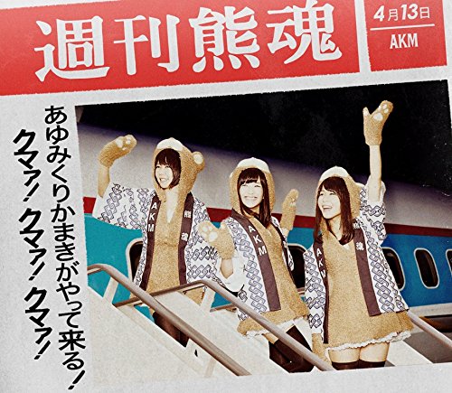 ナキムシヒーローの歌詞 あゆみくりかまき Oricon News