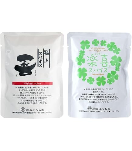 Amazon | [福島精肉店] 人気のスパイス 食べ比べセット (瓶) 極上