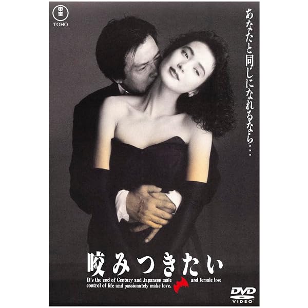 Amazon.co.jp: 香港パラダイス ＜東宝DVD名作セレクション＞ : 金子