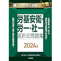 勝つ！社労士受験音声講義で合格ライン基本テキスト ２０１９年版/労働調査会/小林勇（社会保険労務士）（単行本） 勝つ！社労士受験音声講義で合格ライン基本テキスト 2019