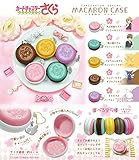 カードキャプターさくら マカロンケース 8個入 食玩・ガム (カードキャプターさくら)