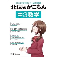 埼玉県公立高校 2026年度用 6年間スーパー過去問（声教の公立高校過去