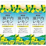ポッカサッポロ 瀬戸内レモン レモネードベース (希釈用) 500ml ×3本