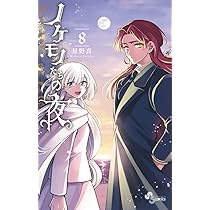 DVD　ノケモノたちの夜　全7巻　新品ケース付 DVD ノケモノたちの夜 全7巻 新品ケース付