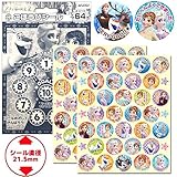 ビバリー アナと雪の女王2 ごほうびシール SL-220