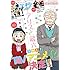 月刊COMICリュウ2017年1月号 Kindle版