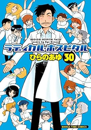 画像9: 1月14日の新刊「ハクメイとミコチ 5」「真昼の百鬼夜行 1」「吹雪、がんばります! 9」など217冊