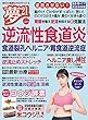 夢21 2017年 12月号 [雑誌]