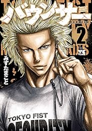 最終日！アマゾンkindleストアで一部の秋田書店コミックス半額セール（10/4まで）