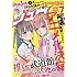 月刊COMICリュウ2018年7月号