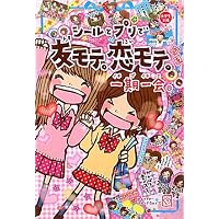 Amazon.co.jp: はじめての一期一会5冊セット 友箱。 : マインド Amazon.co.jp: はじめての一期一会5冊セット 友箱。 : マインド