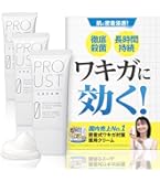 Amazon.co.jp: プルーストクリーム 公式【 ワキガクリーム 無香