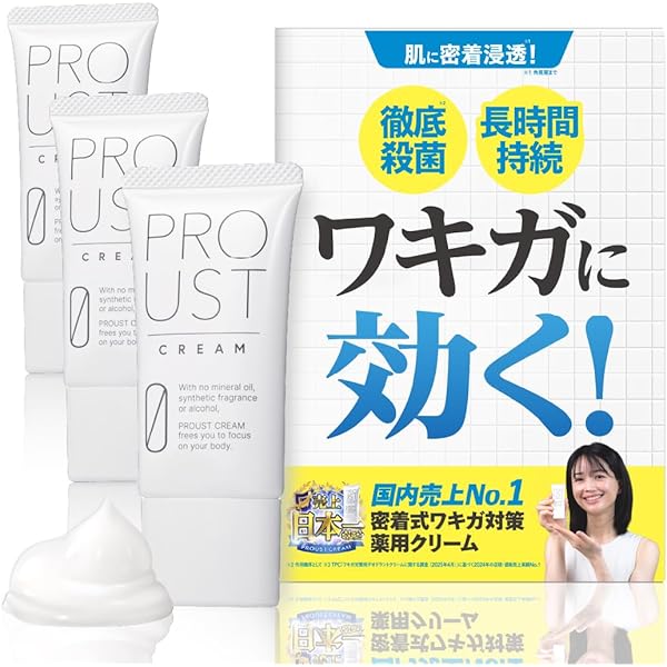 ✨プルーストクリーム 30g 未開封 制汗クリーム×2 Amazon.co.jp: プルーストクリーム 公式【 ワキガクリーム 無香
