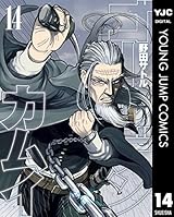 ゴールデンカムイ 14 (ヤングジャンプコミックスDIGITAL)