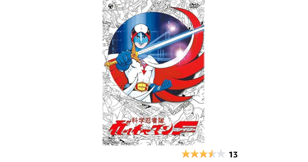 Amazon Co Jp 科学忍者隊ガッチャマンf Complete Dvd Box Dvd ブルーレイ 筒井広志 筒井広志 筒井広志 筒井広志 筒井広志 筒井広志 筒井広志 筒井広志 筒井広志 森功至 杉山佳寿子 佐々木功 塩屋翼 兼本新吾 大平透 森功至 杉山佳寿子 佐々木功