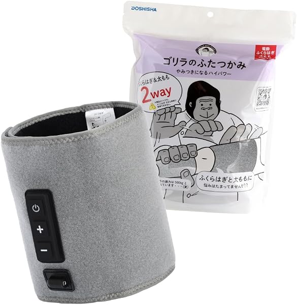 ゴリラのふたつかみ 太ももケア ふくらはぎケア 2way 片足ケア 電動 3段階調節(強・中・弱) タイマー10分 軽量 グレー ドウシシャ GRM-2501 GY - 1