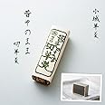 橘屋八頭司羊羹本舗 【特上】竹の皮切り羊羹　（抹茶）320g