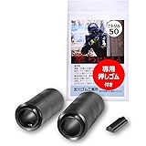 宮川ゴム [国産] 長掛け スリム ニトリルゴム + 専用押しゴム ＜ 硬度 50 ＞ チャンバーパッキン 製品保証6か月 (2個入り)NT50_NS2OSG