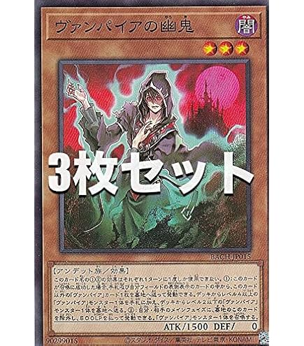 Amazon.co.jp: 遊戯王 SLT1-JP001 竜血公ヴァンパイア (日本語版