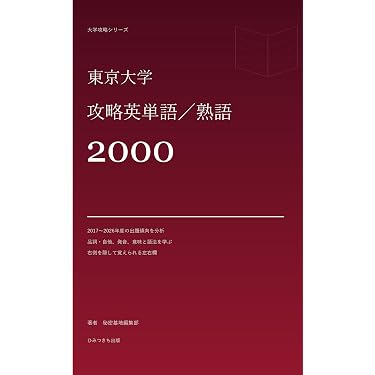 Amazon.co.jp 最新リリース: 高校教科書・参考書 の新着ランキングです。