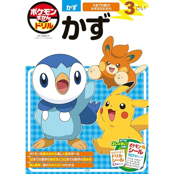 ポケモンずかん　ピチュー兄弟、プラスル、フライゴン3D ３枚目セット 617C-qCZv-L._AC_UL600_SR600,