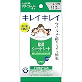 キレイキレイ 除菌ウェットシート アルコールタイプ 10枚 ウイルス除去
