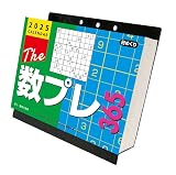 トライエックス ザ･数プレ365 卓上/壁掛 2025年カレンダー CL-612 13×14cm